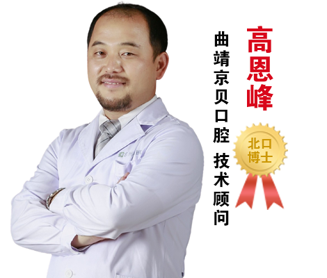 医生团队